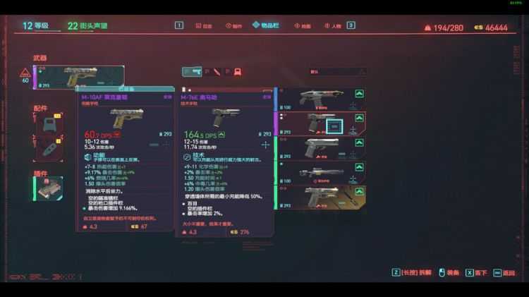 赛博朋克2077弹无虚发怎么得第一_http://www.abetid.com_游戏攻略_第3张