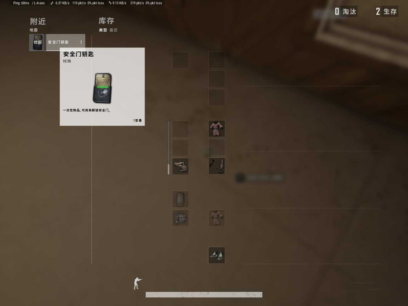 绝地求生帝斯顿安全门位置介绍_游戏攻略_第8张_ab游戏 绝地求生帝斯顿安全门位置介绍_http://www.abetid.com_游戏攻略_第8张