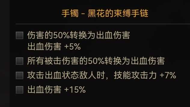 DNF冰洁110级装备搭配攻略_http://www.abetid.com_游戏攻略_第20张