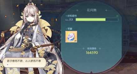 食物语机关兔战术指南_http://www.abetid.com_游戏攻略_第3张