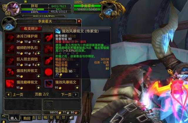 魔兽世界风暴峭壁任务攻略_http://www.abetid.com_游戏攻略_第4张