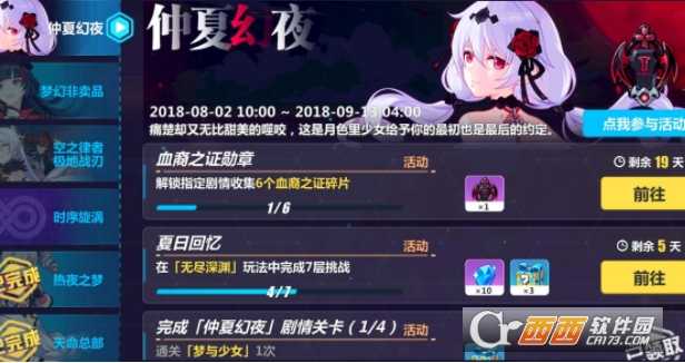 崩坏3血裔之证获取攻略_http://www.abetid.com_游戏攻略_第1张