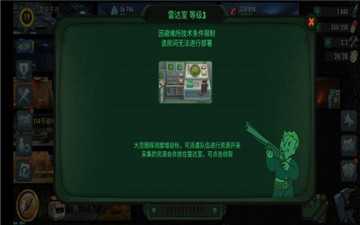 辐射避难所ol废墟矿点攻略_游戏攻略_第1张_ab游戏 辐射避难所ol废墟矿点攻略_http://www.abetid.com_游戏攻略_第1张