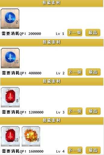 fgo宫本武藏突破需要什么材料_游戏攻略_第2张_ab游戏 fgo宫本武藏突破需要什么材料_http://www.abetid.com_游戏攻略_第2张