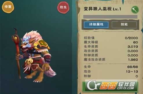 创造与魔法狼人巫祝合成方法介绍_http://www.abetid.com_游戏攻略_第1张