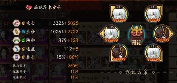 阴阳师赤月复苏day1无帝释天战术_http://www.abetid.com_游戏攻略_第2张