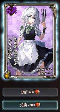 东方梦符祭SR选择建议_http://www.abetid.com_游戏攻略_第6张