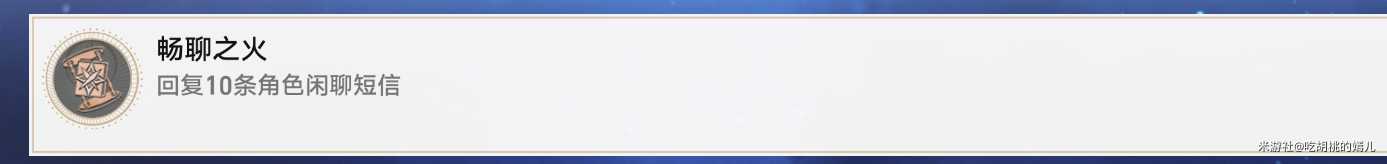 崩坏星穹铁道1.1新增隐藏成就_http://www.abetid.com_游戏攻略_第1张
