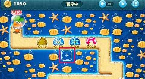 保卫萝卜深海14关过关攻略_游戏攻略_第3张_ab游戏 保卫萝卜深海14关过关攻略_http://www.abetid.com_游戏攻略_第3张