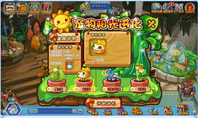 洛克王国格兰球进化攻略_http://www.abetid.com_游戏攻略_第3张