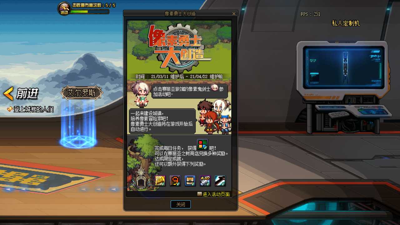 DNF像素勇士大创造玩法_http://www.abetid.com_游戏攻略_第2张