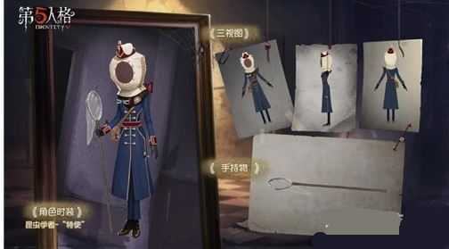 第五人格昆虫学者特使皮肤获取攻略_游戏攻略_第1张_ab游戏 第五人格昆虫学者特使皮肤获取攻略_http://www.abetid.com_游戏攻略_第1张