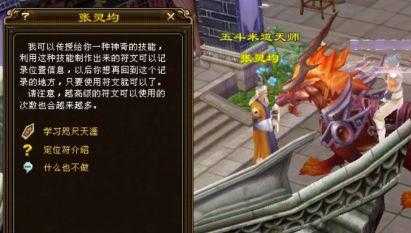 天龙八部门派召集令制作_http://www.abetid.com_游戏攻略_第3张