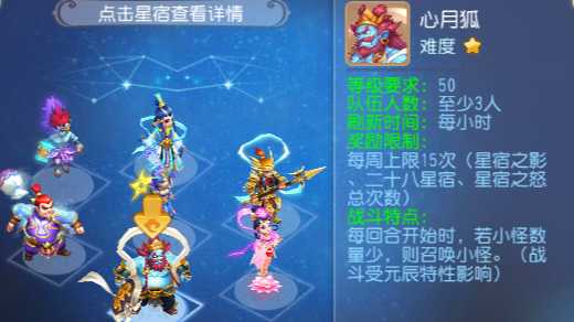 梦幻西游手游二十八星宿挑战攻略_游戏攻略_第9张_ab游戏 梦幻西游手游二十八星宿挑战攻略_http://www.abetid.com_游戏攻略_第9张