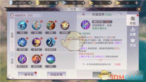 完美世界手游武侠技能一览_游戏攻略_第3张_ab游戏 完美世界手游武侠技能一览_http://www.abetid.com_游戏攻略_第3张