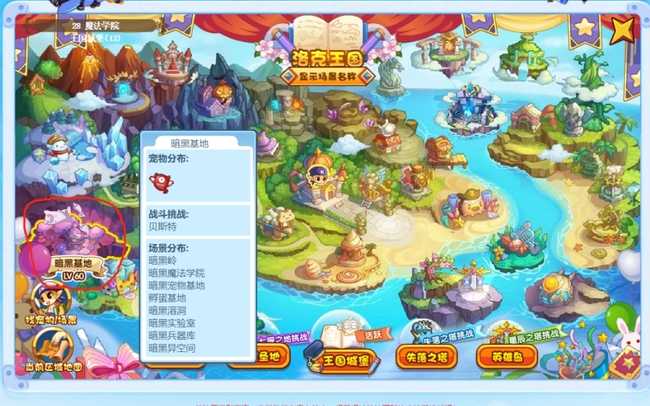 洛克王国暗黑基地位置_游戏攻略_第3张_ab游戏 洛克王国暗黑基地位置_http://www.abetid.com_游戏攻略_第3张