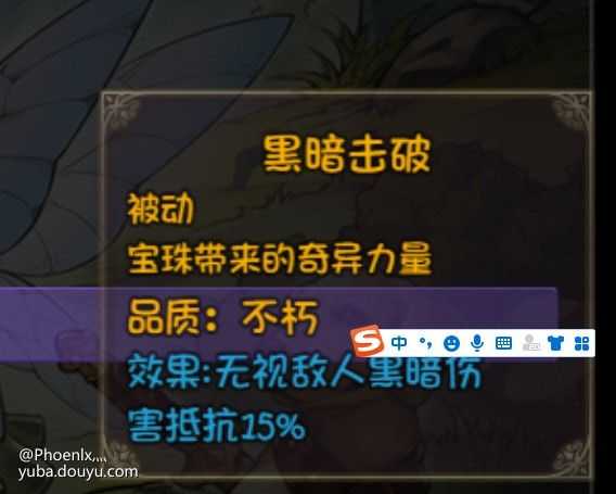 再刷一把阿语破防配装分享_http://www.abetid.com_游戏攻略_第3张