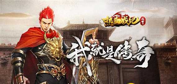 热血战纪职业选择攻略_http://www.abetid.com_游戏攻略_第1张