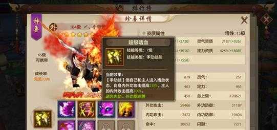 天龙八部手游武当宝宝携带建议_http://www.abetid.com_游戏攻略_第1张