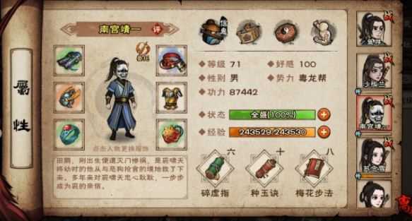 烟雨江湖少林拳棍阵容搭配一览_游戏攻略_第1张_ab游戏 烟雨江湖少林拳棍阵容搭配一览_http://www.abetid.com_游戏攻略_第1张