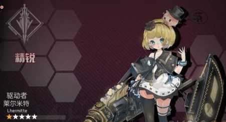 浮生若梦食梦计划莱尔米特评测_游戏攻略_第2张_ab游戏 浮生若梦食梦计划莱尔米特评测_http://www.abetid.com_游戏攻略_第2张