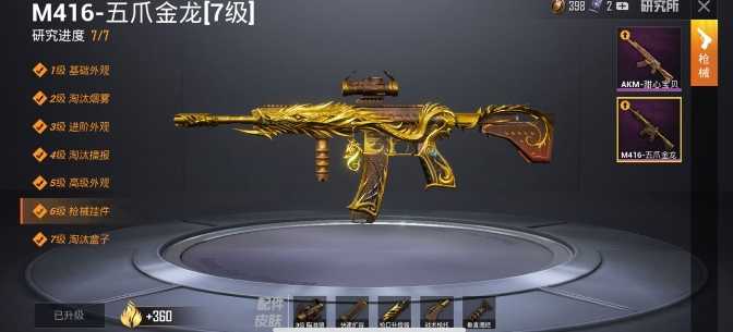 和平精英金色玛莎拉蒂皮肤特效及获得方法_游戏攻略_第3张_ab游戏 和平精英金色玛莎拉蒂皮肤特效及获得方法_http://www.abetid.com_游戏攻略_第3张