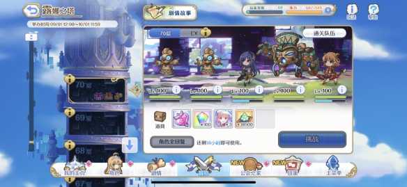 公主连结露娜塔开放时间揭秘_http://www.abetid.com_游戏攻略_第1张