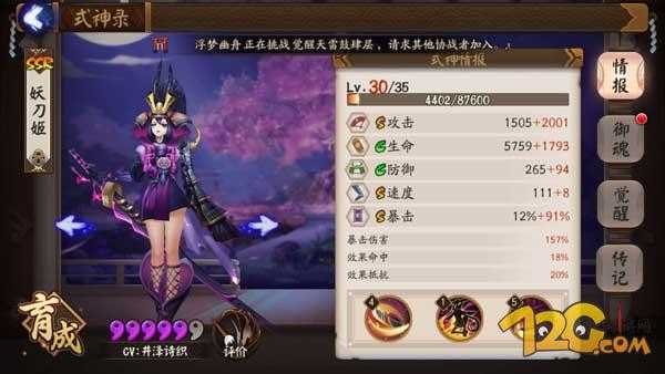 阴阳师妖刀姬怎么获得_http://www.abetid.com_游戏攻略_第1张