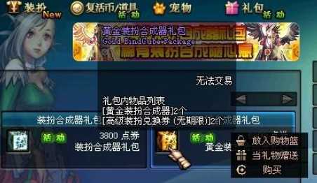 DNF如何合天空_http://www.abetid.com_游戏攻略_第2张