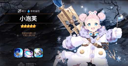 第七史诗小泡芙怎么样_游戏攻略_第1张_ab游戏 第七史诗小泡芙怎么样_http://www.abetid.com_游戏攻略_第1张