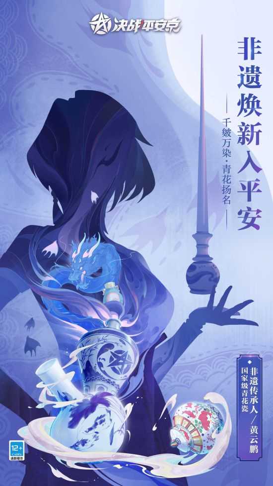 决战平安京云莱逸梦系列限定皮肤预告_http://www.abetid.com_游戏攻略_第2张