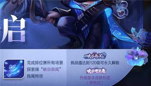 王者荣耀峡谷守卫者作用_游戏攻略_第1张_ab游戏 王者荣耀峡谷守卫者作用_http://www.abetid.com_游戏攻略_第1张