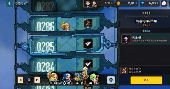 坎公骑轨道电梯层数解析_http://www.abetid.com_游戏攻略_第2张