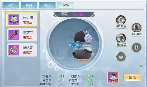 剑舞奇缘御灵怎么进阶_游戏攻略_第4张_ab游戏 剑舞奇缘御灵怎么进阶_http://www.abetid.com_游戏攻略_第4张