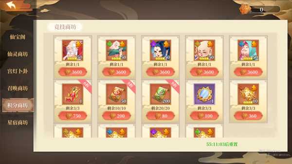 六界召唤师商店里有什么东西_http://www.abetid.com_游戏攻略_第1张