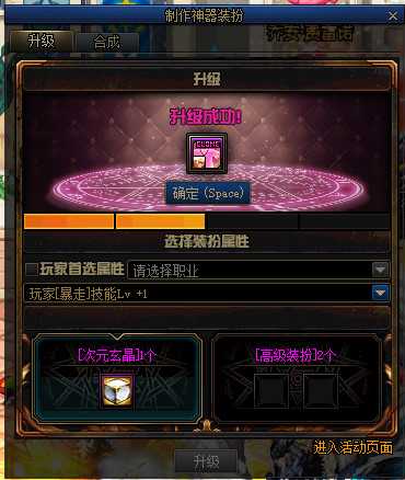 DNF神器装扮与稀有装扮对比分析_游戏攻略_第5张_ab游戏 DNF神器装扮与稀有装扮对比分析_http://www.abetid.com_游戏攻略_第5张