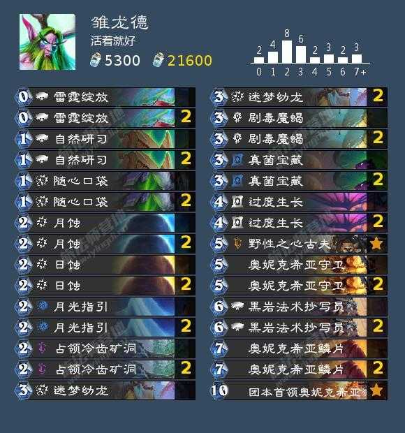 炉石传说奥妮克希亚的巢穴成就攻略_http://www.abetid.com_游戏攻略_第20张