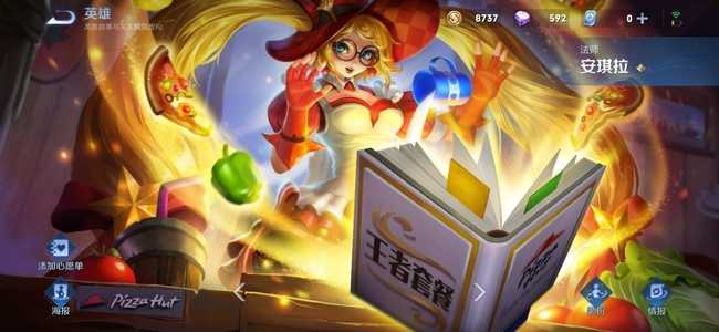 王者荣耀安琪拉魔法小厨娘价格分析_http://www.abetid.com_游戏攻略_第2张