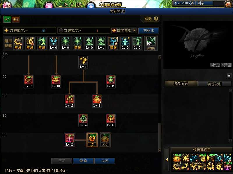 DNF重霄弹药专家加点技巧_http://www.abetid.com_游戏攻略_第4张