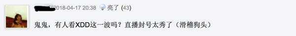 斗鱼XDD封号原因解析_http://www.abetid.com_游戏攻略_第3张