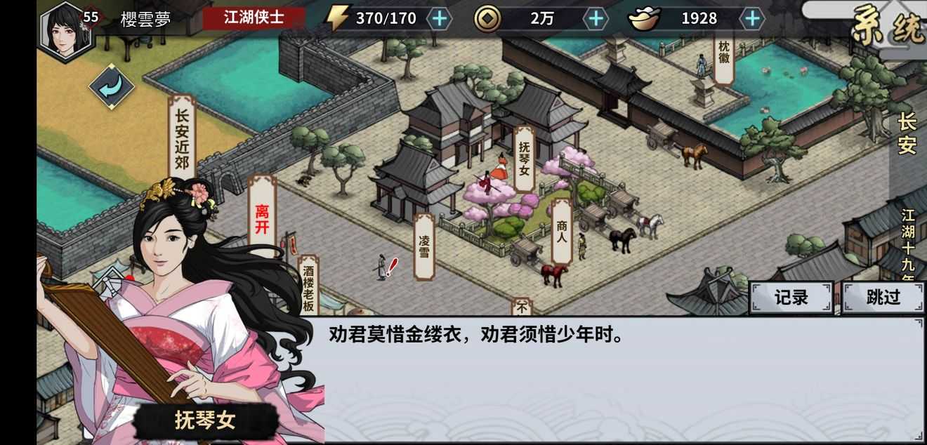 汉家江湖霓裳任务攻略分享_游戏攻略_第2张_ab游戏 汉家江湖霓裳任务攻略分享_http://www.abetid.com_游戏攻略_第2张