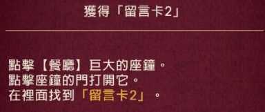 黄昏旅店全剧情流程攻略_游戏攻略_第57张_ab游戏 黄昏旅店全剧情流程攻略_http://www.abetid.com_游戏攻略_第57张