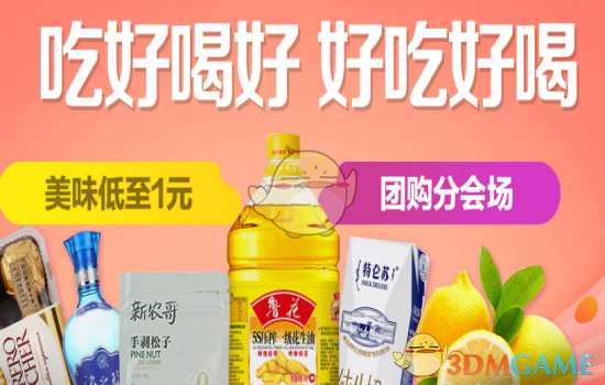 1号店1号团使用介绍_http://www.abetid.com_游戏攻略_第3张