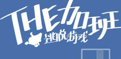 the加班通关攻略_http://www.abetid.com_游戏攻略_第1张