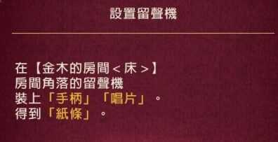 黄昏旅店全剧情流程攻略_游戏攻略_第37张_ab游戏 黄昏旅店全剧情流程攻略_http://www.abetid.com_游戏攻略_第37张