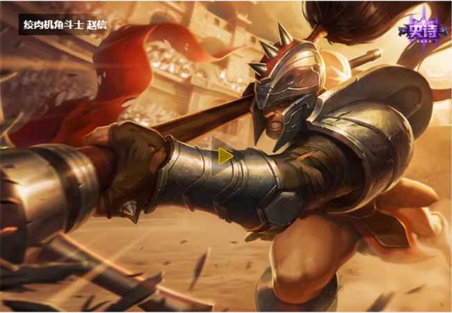 英雄联盟绞肉机角斗士赵信稀有评估_http://www.abetid.com_游戏攻略_第2张