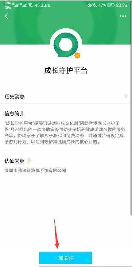dnf二次实名认证修改方法_http://www.abetid.com_游戏攻略_第5张