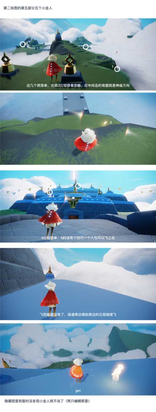 sky光遇小金人位置指南_游戏攻略_第7张_ab游戏 sky光遇小金人位置指南_http://www.abetid.com_游戏攻略_第7张