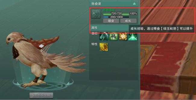 剑网三金翅苍宇雕成长方法分享_游戏攻略_第3张_ab游戏 剑网三金翅苍宇雕成长方法分享_http://www.abetid.com_游戏攻略_第3张