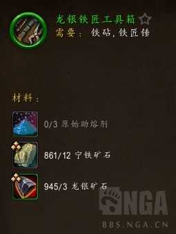 魔兽世界10.0锻造技能提升_http://www.abetid.com_游戏攻略_第6张